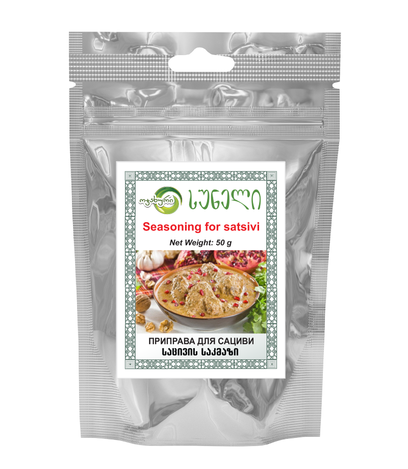 საცივის საკმაზი (50 გრ)