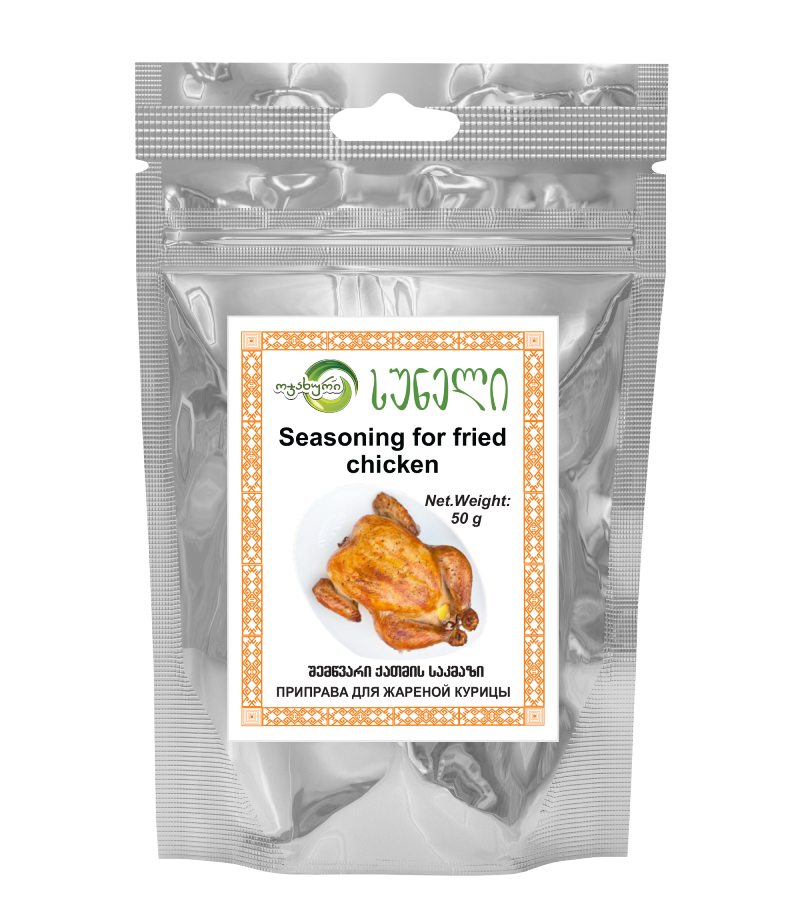 შემწვარი ქათმის საკმაზი (50 გრ)