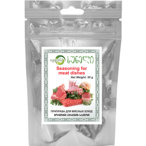 ხორციანი კერძების საკმაზი (50 გრ)