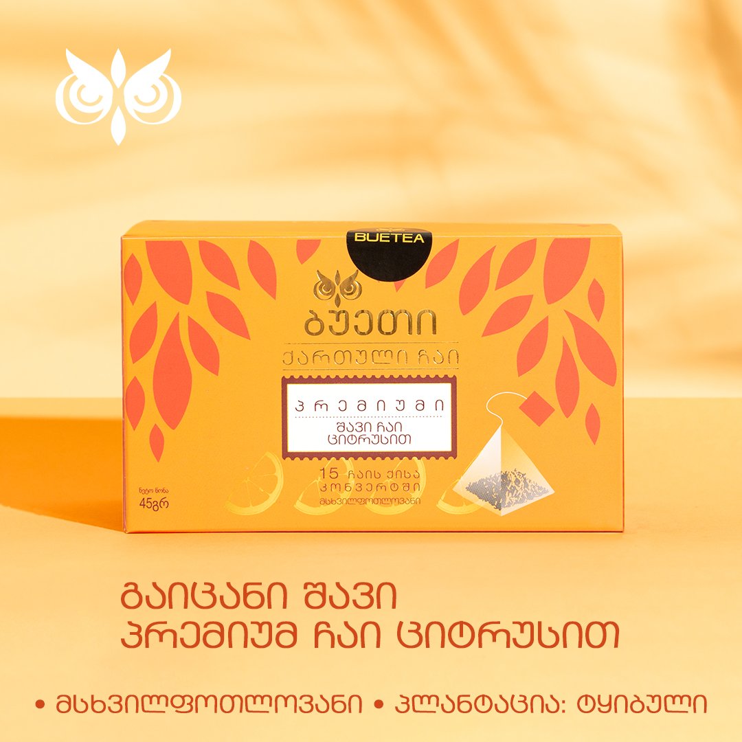 ქართული შავი ჩაი ციტრუსით - "ბუეთი" ერთჯერადი