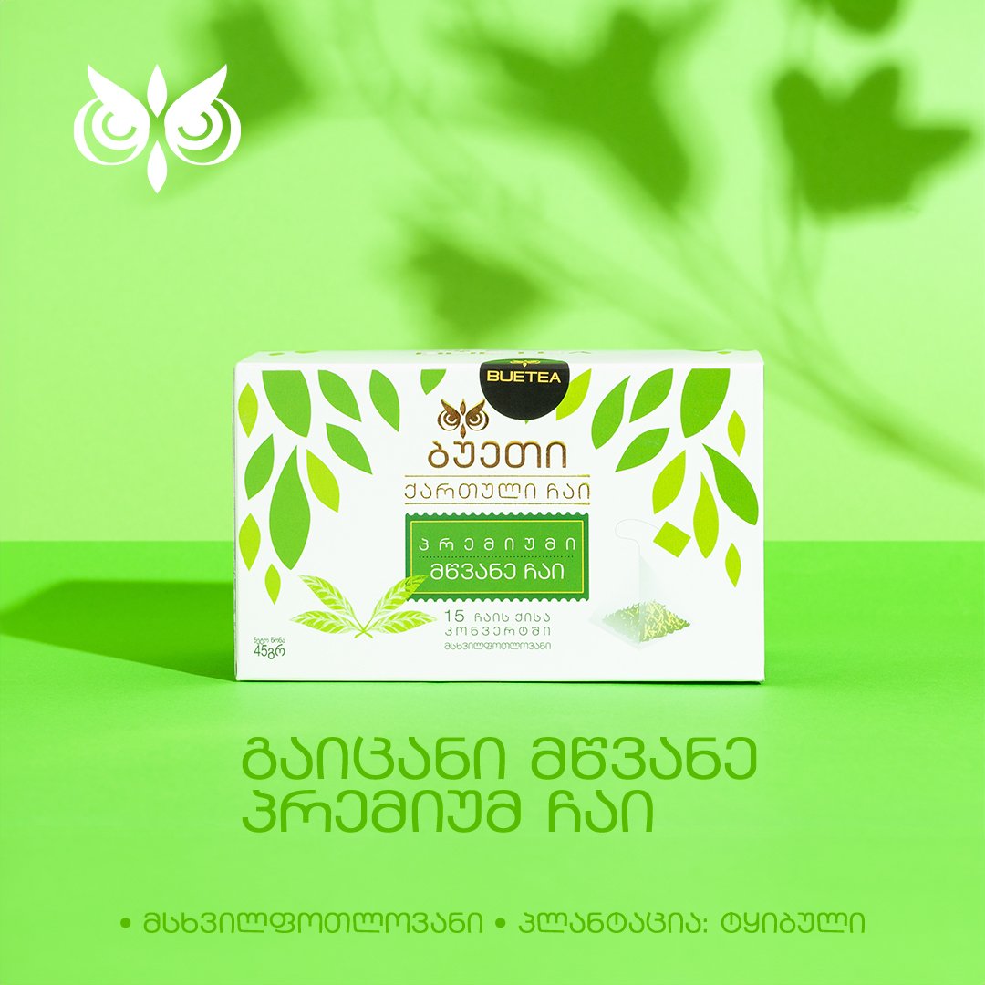 ქართული მწვანე ჩაი - "ბუეთი" ერთჯერადი